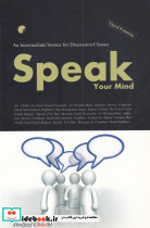Speak Your Mind