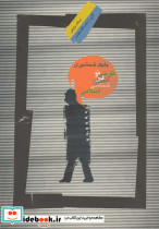 طرحی نو در انسان شناسی اسلامی