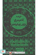 این تخم مرغ نمک می خواهد