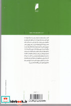 بازار و دولت در ایران سیاست در بازار تهران