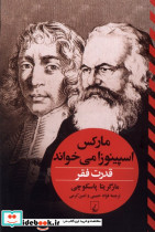 کتاب قدرت فقر