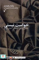 خواست نیستی جستاری درباره تبارشناسی شب خیز