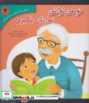 تحلیل رفتار متقابل برای کودکان 2 - تصویر 3