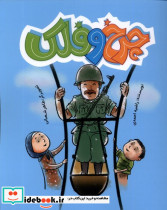 چرخ و فلک به نشر