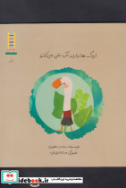 اردک ها دارند آب تنی می کنند