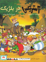 آستریکس در بلژیک