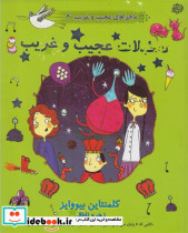 ماجراهای عجیب و غریب 4