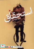 استحقاق سیب سرخ