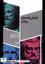 رئالیسم سفیر