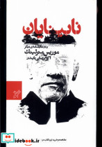 نابینایان سفیر