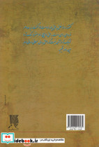 اسرار التوحید