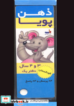 مجموعه ذهن پویا