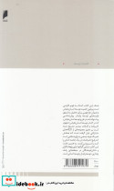 درد مشترک