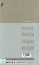 اقتصاد رسانه در ایران