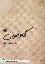 گاو خونی آرادمان