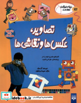 رایانه و فن آوری اطلاعات ICT مجموعه اول