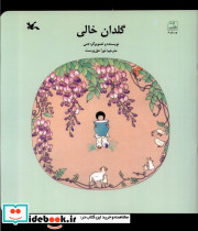 گلدان خالی - تصویر 3