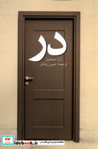 در پایان