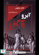 آبرو خزان