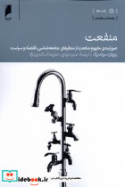 منفعت