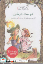 کلید های کوچک دوست درمانی
