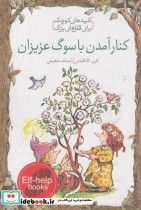 کلید های کوچک کنار آمدن با سوگ عزیزان
