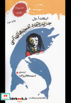 جزیره دلفین ها آبی