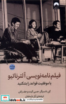 فیلم نامه نویسی آلترناتیو نشر میلکان - تصویر 3