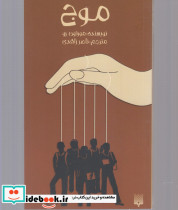 موج نشر پیدایش - تصویر 5