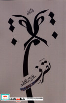 تصرف
