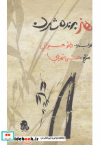 هنر برنده شدن