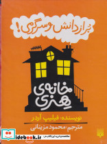 مجموعه خانه هنری