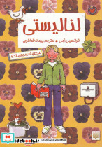 لنا لیستی
