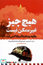 هیچ چیز غیرممکن نیست میراث اهل قلم