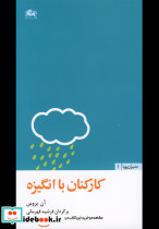 مدیران پویا1 کارکنان با انگیزه