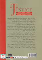 عدالت کدام کردار ما نیک است
