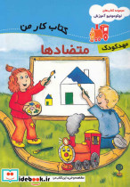 لوکوموتیو آموزش