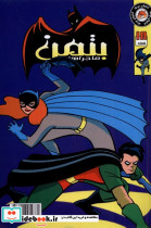  بتمن 18 مه در