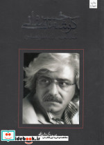 کرشمه خسروانی شومیز