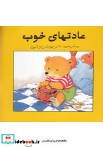 عادتهای خوب