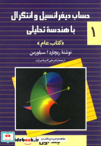 حساب سیلورمن ج1 ققنوس - تصویر 2