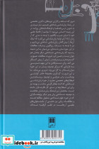 فرهنگ توصیفی زبان شناسی شناختی