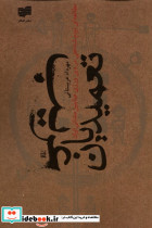 تعمیدیان غریب افکار