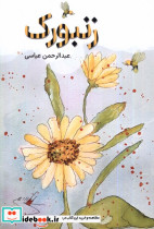 زنبورک اتاق آبی