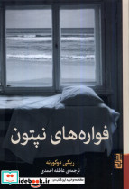 فواره های نپتون - تصویر 3