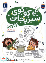 کوکوی سبزیجات - تصویر 3