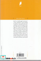 بیماری هلندی در اقتصاد ایران