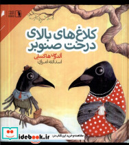 کلاغ های بالای درخت صنوبر