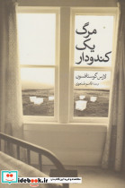 مرگ یک کندودار