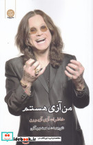 من آزی هستم